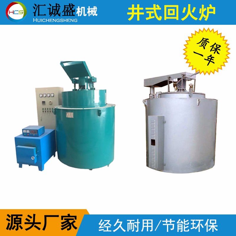 佛山低溫井式回火爐